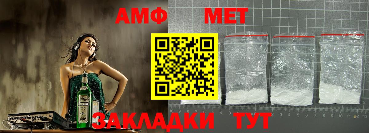 Амфетамин Premium Воронеж