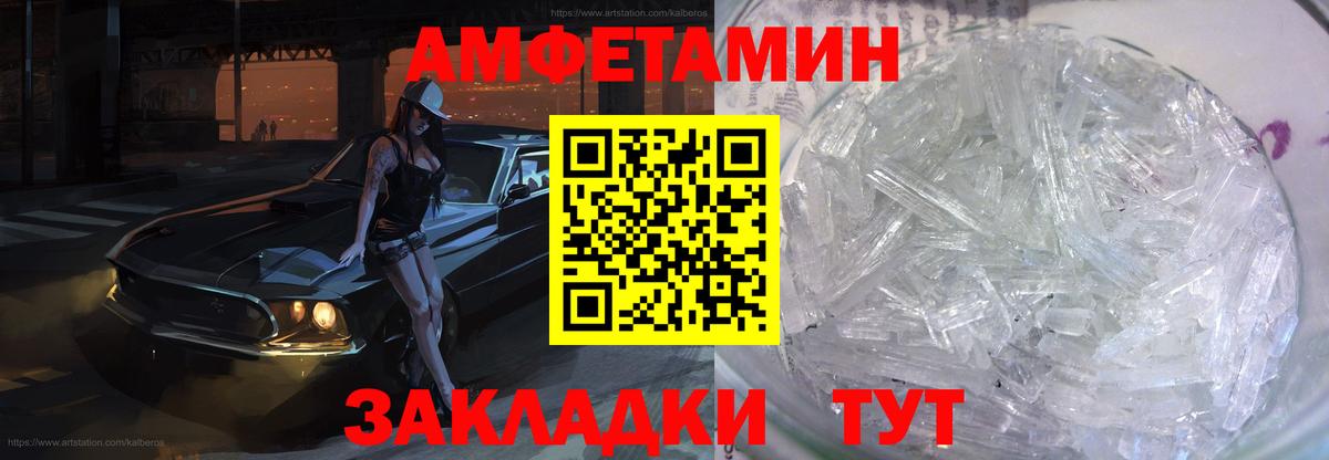 Амфетамин  Вход с VPN  Воронеж  Амфетамин  АМФЕТАМИН Розовый 