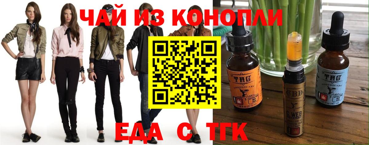 Воронеж  Еда ТГК марихуана  Вход с VPN 