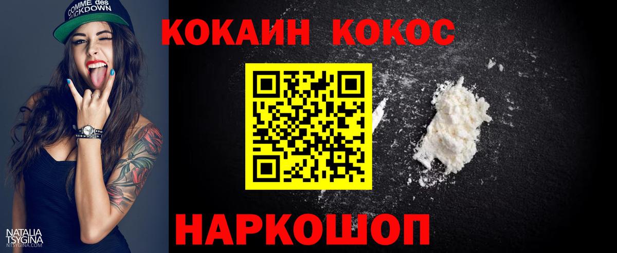 Cocaine Columbia Воронеж