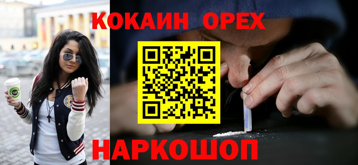 Воронеж  COCAIN 97%  Вход с VPN  КОКАИН Колумбийский 