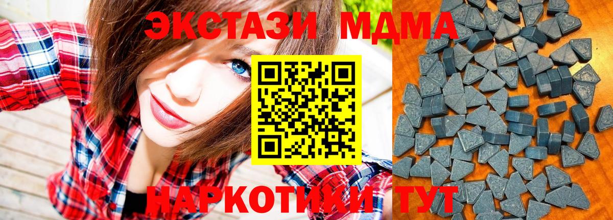 сайты даркнета телеграм  Экстази MDMA  Экстази 250 мг  Экстази  Вход с VPN  Воронеж 