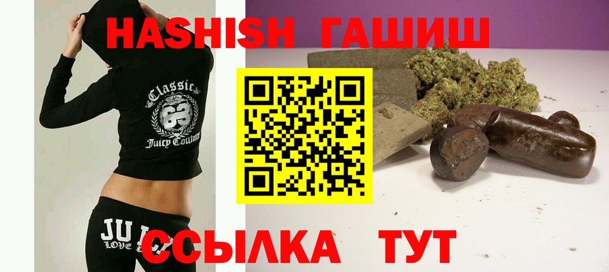ГАШИШ Premium Воронеж