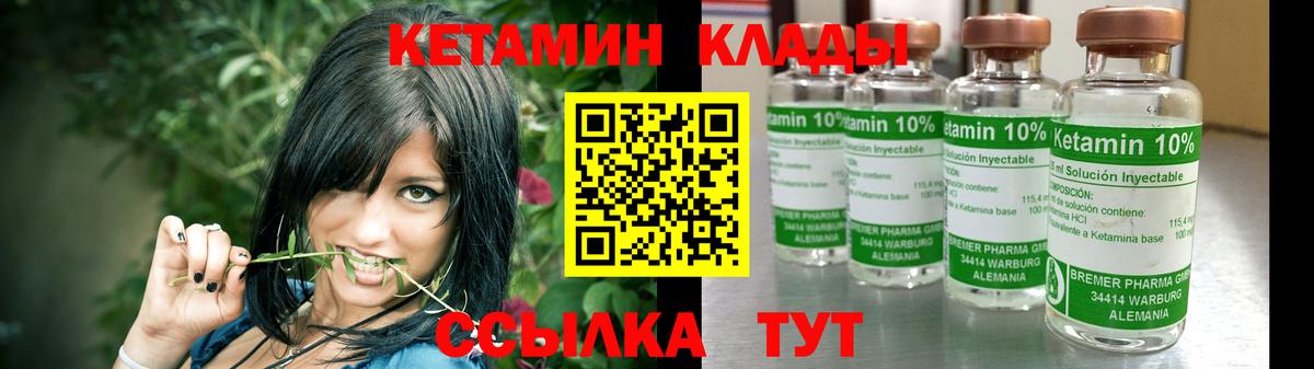 КЕТАМИН VHQ  Вход с VPN  Воронеж 