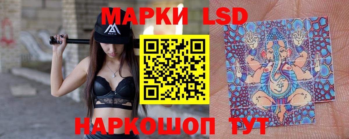 ЛСД экстази кислота Воронеж