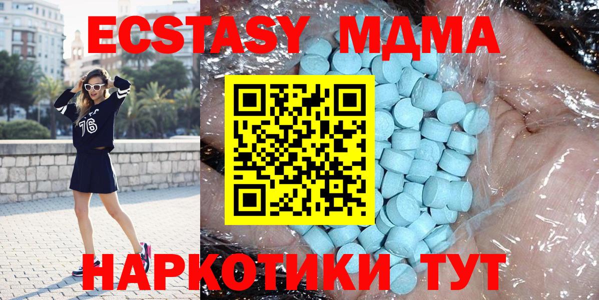 МДМА кристаллы Воронеж