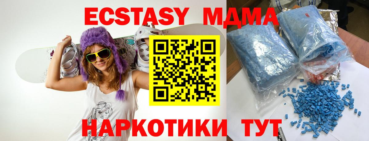 Воронеж  MDMA молли  MDMA  Вход с VPN 