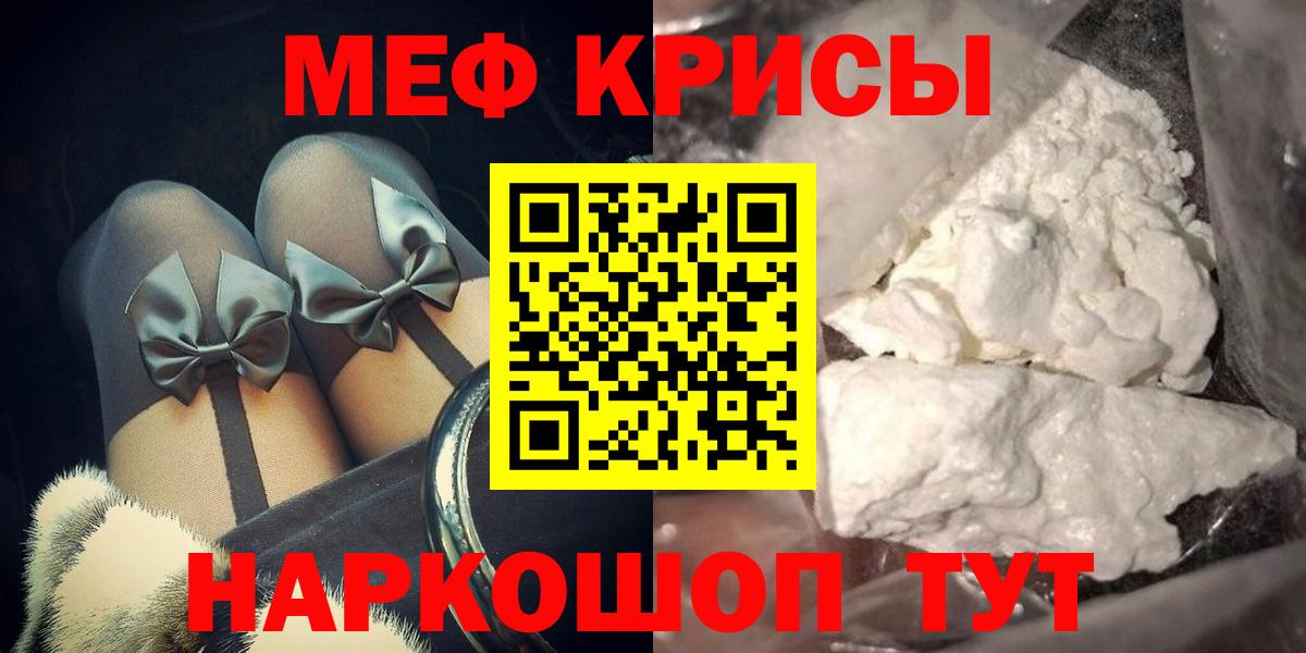 Меф  Воронеж