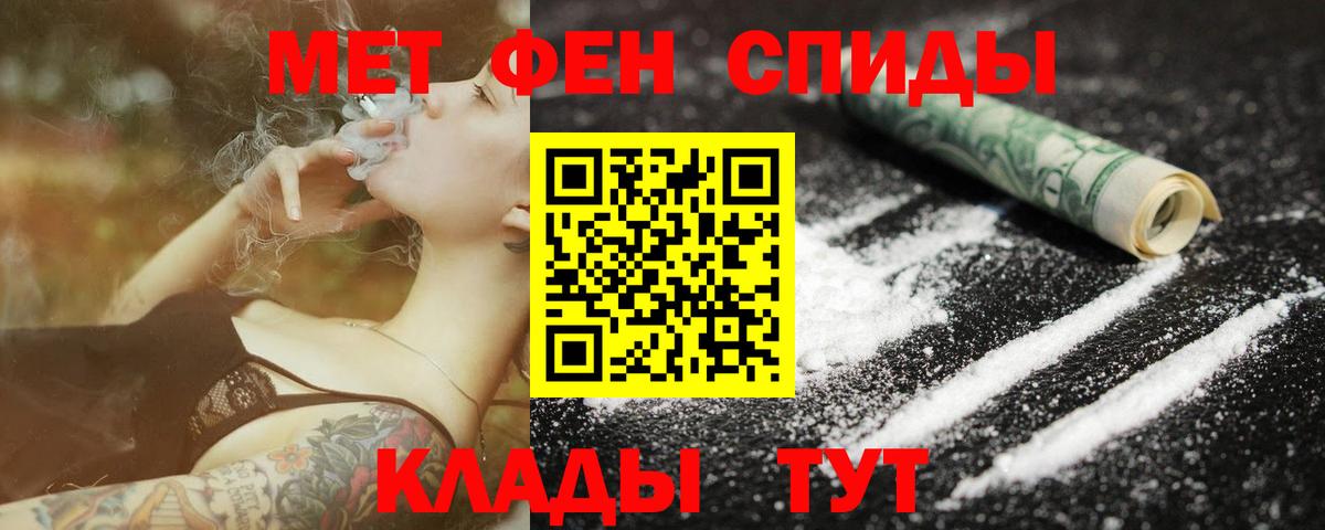 Воронеж  Первитин Methamphetamine  Вход с VPN 