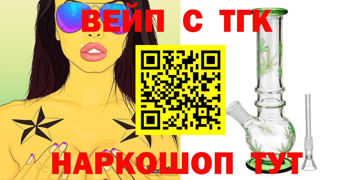 цены наркотик  ТГК вейп с тгк  Воронеж  Вход с VPN  Дистиллят ТГК концентрат 