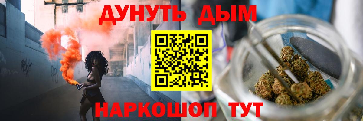 Воронеж  Бошки Шишки THC 21%  Вход с VPN  Канабис конопля  Бошки марихуана White Widow 